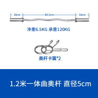 扬子(YANGZI) 杠铃杆YZ-G015(长1.2m、Q235材质匹克杆、含卡簧)