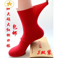 Ideamini松口袜老年男女袜舒适大红年袜子红袜子新年袜子老人袜袜子