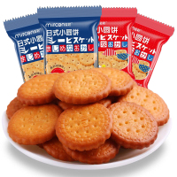 [买2件送4包]麦程 网红日式小圆饼40g*8包南乳海盐味休闲零食饼干