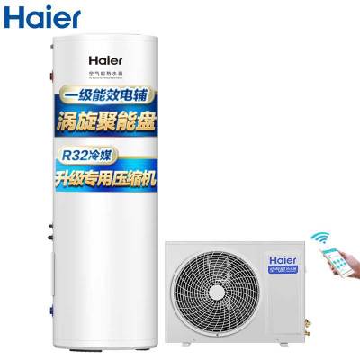 海尔/Haier空气能热水器200升家用一级能效KF75/200-GC1E7NU1带电辅R32冷媒