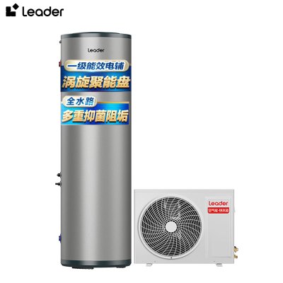 海尔(Haier)智家出品Leader空气能热水器200升一级能效电辅R32冷媒WiFi LKF63/200-Q5E7A