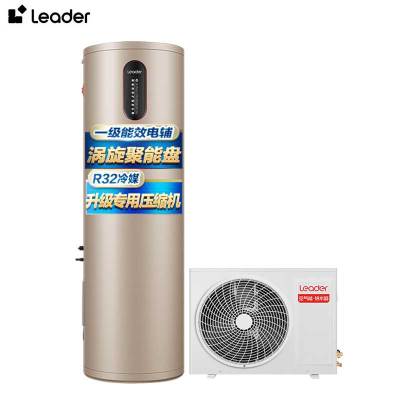 海尔(Haier)智家出品Leader空气能热水器200升一级能效LKF75/200-AD7NU1电辅R32冷媒WiFi