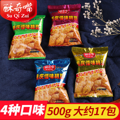 酥奇重庆嘴怪味胡豆香辣味500g散装重庆风味 麻辣酥香巴蜀一绝经典小食