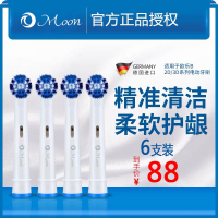 适配 欧乐B(Oral-B)博朗欧乐b电动牙刷刷头成人进口通用型刷头6支装 EB20等型号多角度清洁型 成人