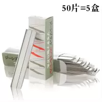 50片修眉刀片[5盒] 修眉刀片纹绣师专业刮眉工具羽毛刀片刮眉刀不锈钢刀片修眉刀工具