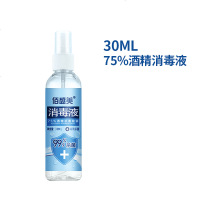 佰盛美 100片酒精消毒棉片75%一次性消毒手机清洁湿巾杀菌消毒液 75%酒精喷雾30ml