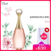 （专柜正品）迪奥（Dior）香水女士真我花漾甜心小姐漫士香氛香水持久淡香真我淡香水EDT粉瓶50ml