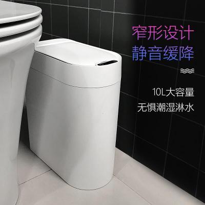 净也感应垃圾桶智能家用全自动防水客厅浴室厨房卫生间分类电动垃圾桶