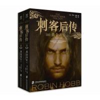 刺客后传（2）（黄金弄臣）罗宾·霍布9787552017083上海社会科学院出版社有限公司