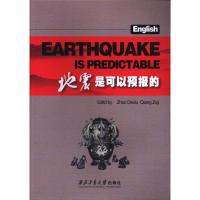 地震是可以预报的赵得秀9787561251515西北工业大学出版社