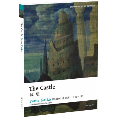城堡弗朗茨·卡夫卡9787544757256译林出版社