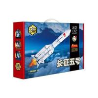 智玩·3D仿真航天模型拼插;太空日记航天系列模型?长征五号9787535496829长江文艺出版社