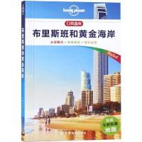 孤独星球Lonely Planet旅行指南系列:布里斯班和黄金海岸 中文D1版澳大利亚Lonely