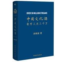 中国文化课9787515356822中国青年出版社