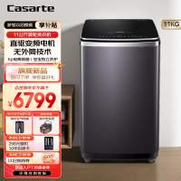卡萨帝(Casarte)波轮洗衣机11公斤全自动波轮洗衣机 直驱变频 无外筒桶大容量