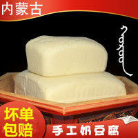 奶豆腐内蒙古特产手工牧民自制奶乳制品奶酪酸奶疙瘩半斤 微甜(加白砂糖)