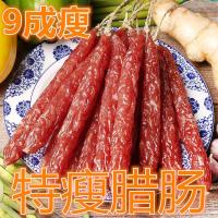 广式广味腊肠香肠 广东特产腊肉烤肠 全瘦腊肠400g