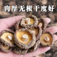 香菇干货干蘑菇 干香菇 批发 一斤 椴木香茹干 农家土特产 香菇500g