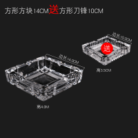 大号玻璃烟灰缸创意 个性 潮流多功能客厅烟缸 水晶 家用 方块大号送刀锋小号