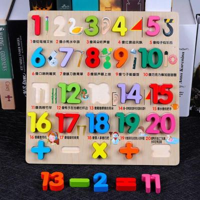 儿童早教益智玩具拼装积木1-2-36周岁数字拼图认数智力开发男女孩 数字1--20拼图