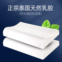 泰国原装天然乳胶枕头芯套装一对成人护颈椎枕带枕套单人一只家用