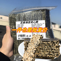 [厂家直销]海苔夹心脆片 即食芝麻片儿童孕妇休闲零食小吃批发