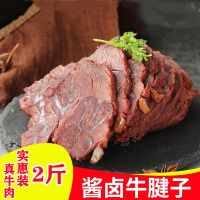 [2斤熟牛肉]正宗五香牛肉酱牛肉真空开袋即食健身吃法零食卤味