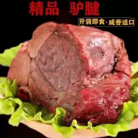 正宗五香驴肉熟食真空包装卤味真驴肉特产下酒菜零食酱香牛肉200g