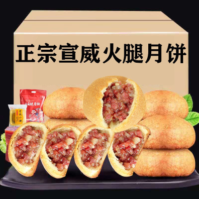 [手工老月饼]云南特产食品零食正宗火腿月饼中秋礼品工厂批发