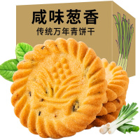 上海万年青风味饼干葱油葱香味老式小包装零食散装休闲早餐批发