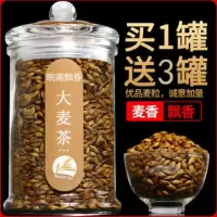 湛航 买一发三大麦茶原味正品日本苦荞茶大麦茶养胃 可搭回奶茶