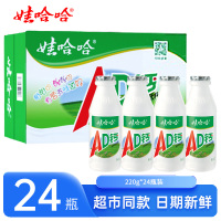 ad钙奶220g*24瓶整箱牛奶风味饮料品儿童哇哈哈乳酸甜奶