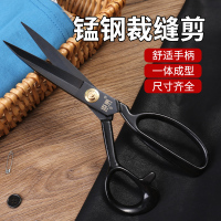 缝纫剪专业裁缝剪刀 8-12英寸服装剪 家用缝纫剪裁布裁衣服