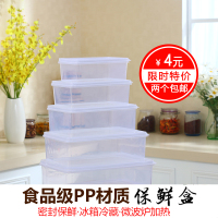 保鲜盒长方形透明塑料密封冷藏盒冰箱果肉食物收纳盒子储物盒