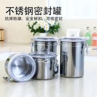 不锈钢密封罐透明储物罐扣式保鲜盒加厚商用厨房茶叶盒防潮奶粉罐