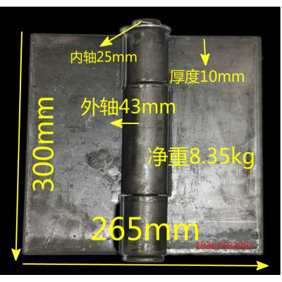 12寸10mm特大合页加厚脱卸铰链焊接合页铰链重型折页300x265