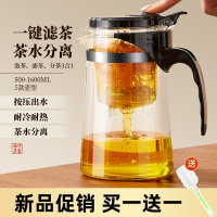 茶壶泡茶杯家用茶具茶水分离滤茶器烧水壶玻璃飘逸杯泡茶壶一键