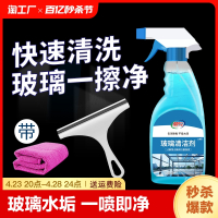 擦玻璃水家用强力去污擦窗户浴室水垢镜子专用神器玻璃清洁剂淋浴