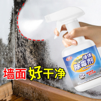 日本墙体墙面除霉剂清除神器家用去霉斑霉菌清洁剂墙壁发防霉喷雾