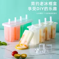 冰块模具硅胶家用自制冰格雪糕冰箱冻冰块器制冰盒带盖制冰块神器