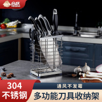 304不锈钢刀架壁挂式刀座菜刀刀具家用多功能厨房收纳置物架用品
