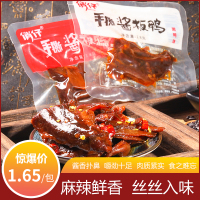 俏仔酱板鸭18g/包 湖南特产香辣鸭肉熟食类 风干零食肉