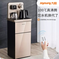 [遥控冷热型]Joyoung/九阳JYW-WH930茶吧机立式饮水机多功能智能泡茶电水壶开水煲(金色)