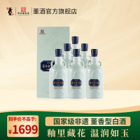 董酒老字号H3 54度500ml*6瓶整箱董香型贵州纯粮固态发酵高度白酒