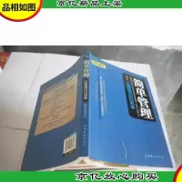 简单管理:让管理回归简单