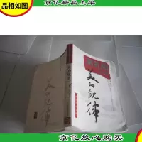 美的规律:蒋孔阳自选集