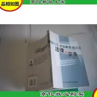 项目融资法律与实务