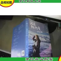 我是爬行者小江