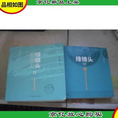 绿镜头Ⅱ· 我走在大江大河 III·源全球气候变化在世界第三极