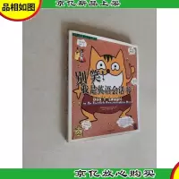 别笑,我是英语会话书